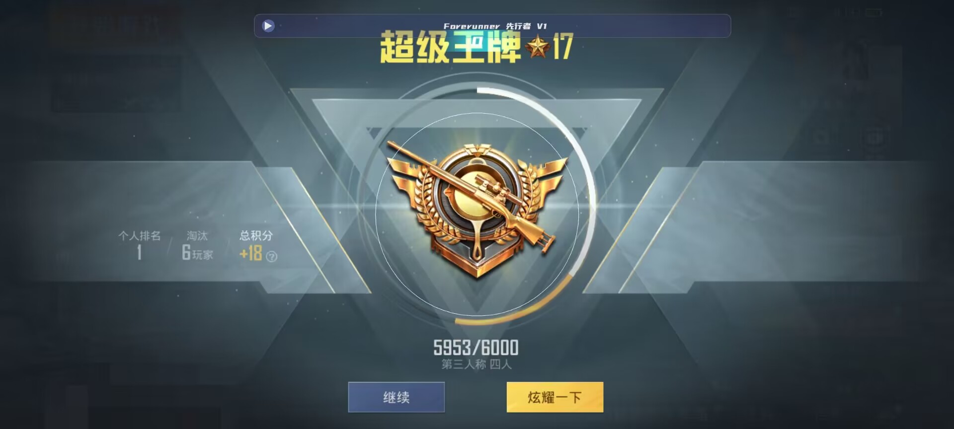 和平精英鸡腿辅助自瞄 - ��ƽ��Ӣ��������ͷ辅助预览图